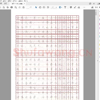 佚名 金刚经 田英章楷体.pdf