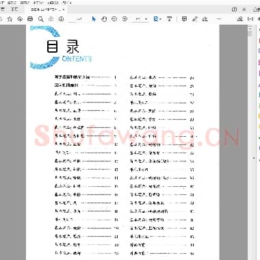荆霄鹏 楷书笔画
