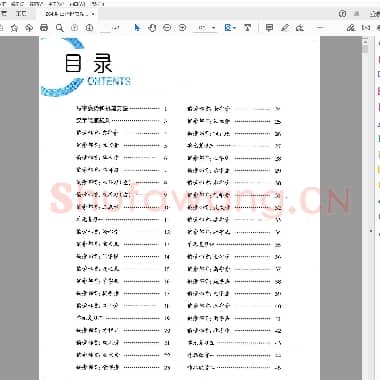 荆霄鹏 楷书偏旁.pdf