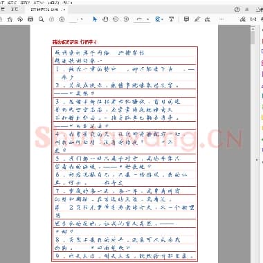 佚名 精选歌词语录 行楷字帖 浅色临摹版.pdf