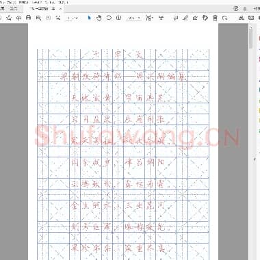佚名 千字文 硬笔字帖(描红 临摹)