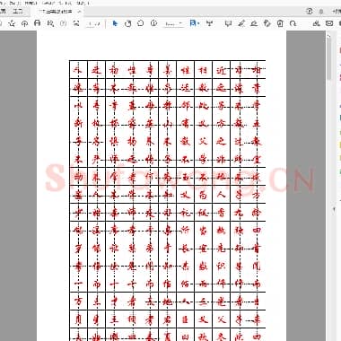 佚名 三字经行楷字帖.pdf