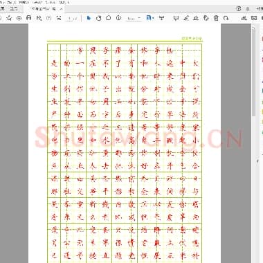 佚名 瘦金体 钢笔常用字(小一)