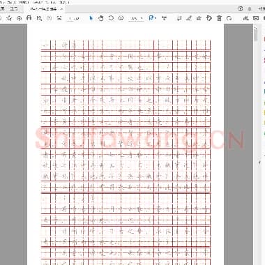 佚名 孙子兵法 田英章楷体