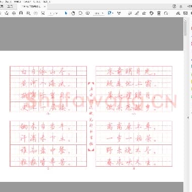 佚名 唐诗精选硬笔行书字帖插图版