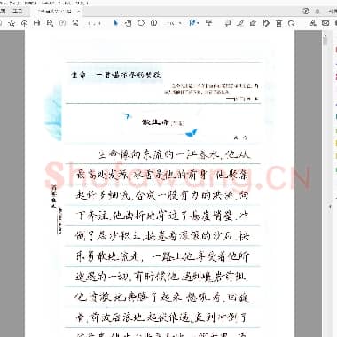 田英章 钢笔名家散文正楷字帖.pdf