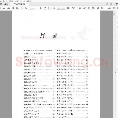田英章 硬笔楷书(笔画偏旁)