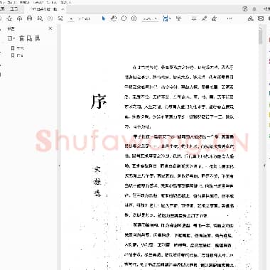 田英章 硬笔楷书标准教程.pdf