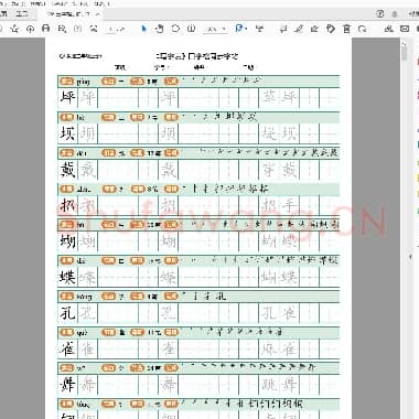 佚名 人教版三年级上册 写字表田字格同步字帖 共30页
