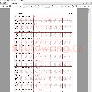 佚名 王羲之兰亭序 行书字帖.pdf