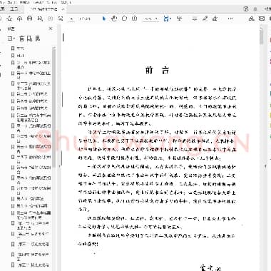 高宗池 新编钢笔书法教程