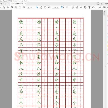 佚名 行楷硬笔字帖500汉字.pdf