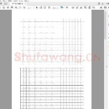 佚名 硬笔楷书 练习横.pdf