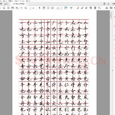 佚名 硬笔行书字帖田字格.pdf