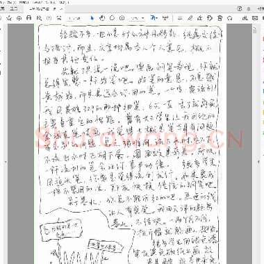 佚名 幼儿书法 匠人无寓钢笔教程