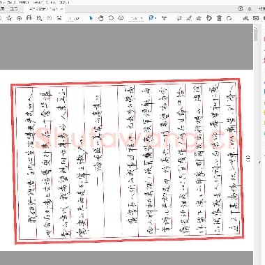 章紫光 行书字帖 01-23