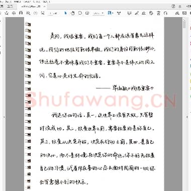 章紫光 行书字帖 手写体字帖