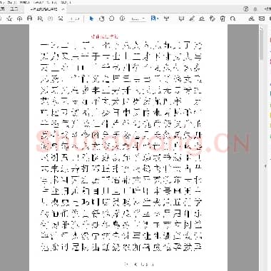 佚名 正楷描红字帖模板