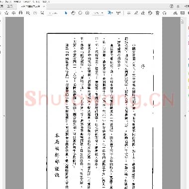 中国篆书大字典