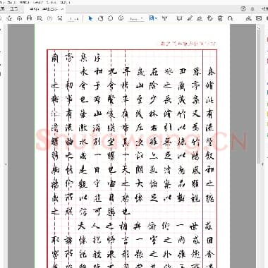 钢笔行书字帖 兰亭序 田字格 钢笔临摹