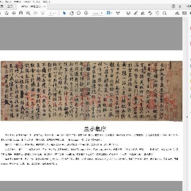 钢笔行书字帖 兰亭序