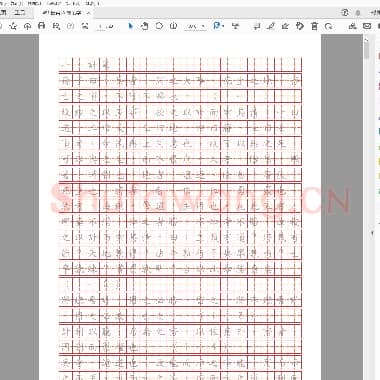 田英章 硬笔字帖《孙子兵法》繁体 正楷
