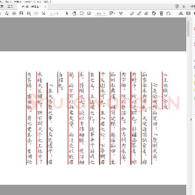 硬笔行书字帖 名诗名篇 上林赋 文征明 竖版
