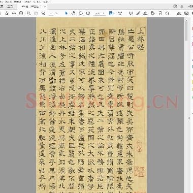 硬笔隶书字帖 名诗名篇 文征明《上林赋》