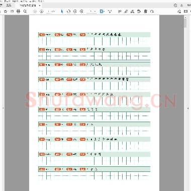 硬笔书法 基础楷书字帖-06