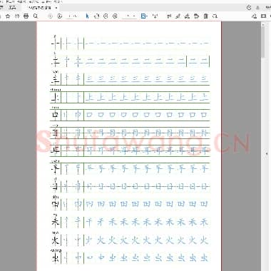 硬笔书法 基础楷书字帖-08