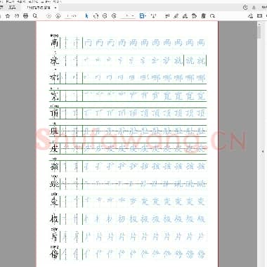 硬笔书法 基础楷书字帖-10