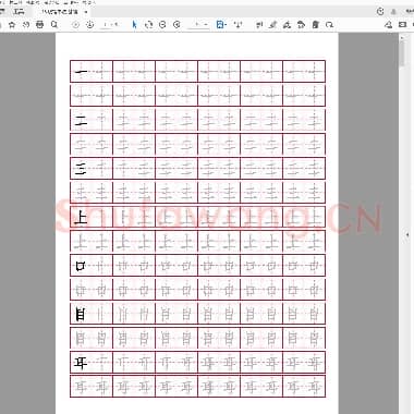 硬笔书法 基础楷书字帖-18