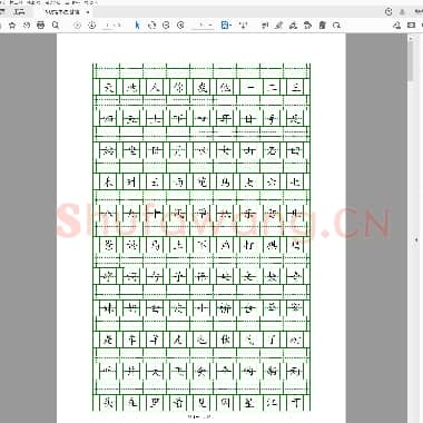 硬笔书法 基础楷书字帖-26