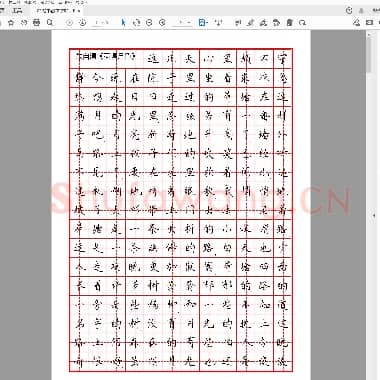 硬笔楷书 散文字帖