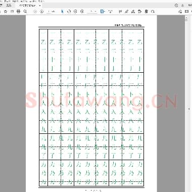 硬笔楷书字帖 电子版