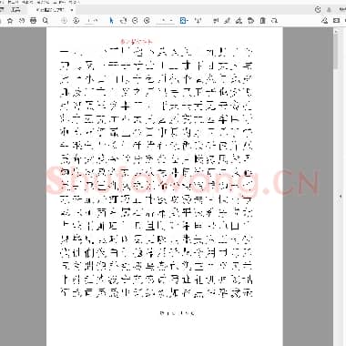 硬笔书法正楷描红字帖模板