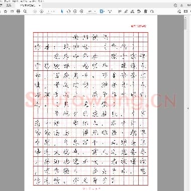 标准硬笔书法正楷描红字帖.pdf