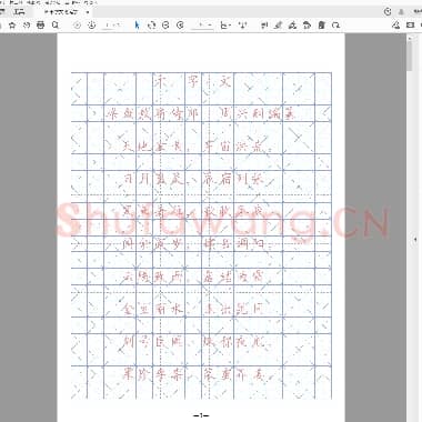 千字文硬笔字帖(描红 临摹)