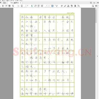 硬笔书法 宋词 楷体描红字帖.pdf