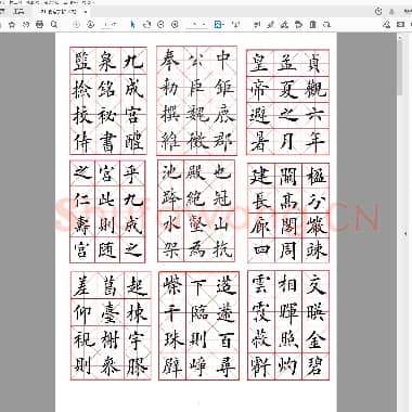 硬笔字帖 欧楷.pdf