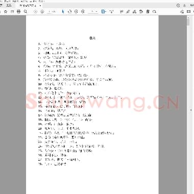 硬笔楷书 古诗词80首字帖(有目录)