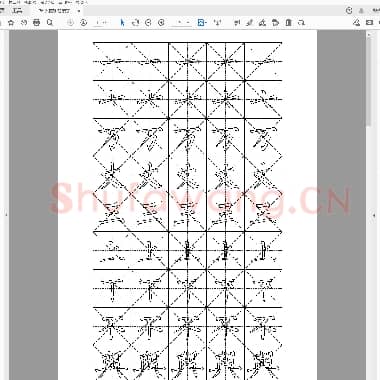 硬笔书法 汉仪柳楷 繁字帖