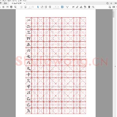 硬笔书法字帖模板.pdf
