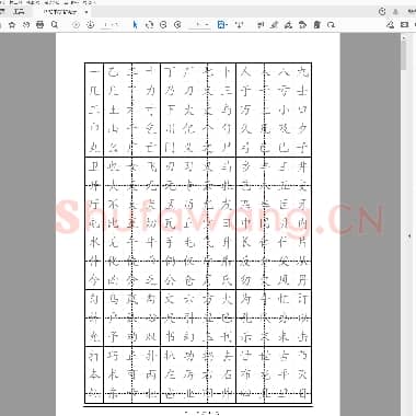 硬笔楷书字帖 电子版临摹.pdf