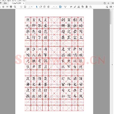 硬笔书法字帖成语.pdf
