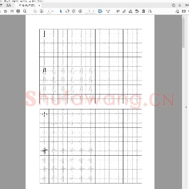 硬笔书法 电子版书法练习-钩.pdf