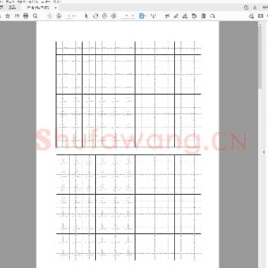 硬笔书法 电子版书法练习-横.pdf