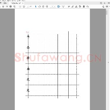 硬笔正楷训练 25页.pdf