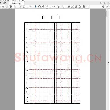 硬笔正楷练习 52页.pdf