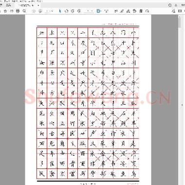 硬笔楷书训练 19页.pdf